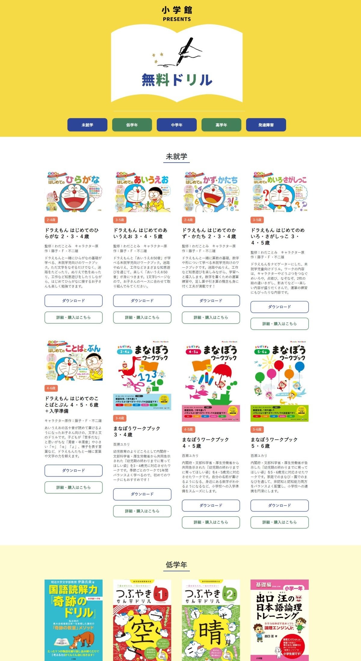 「HugKum」 無料ドリル