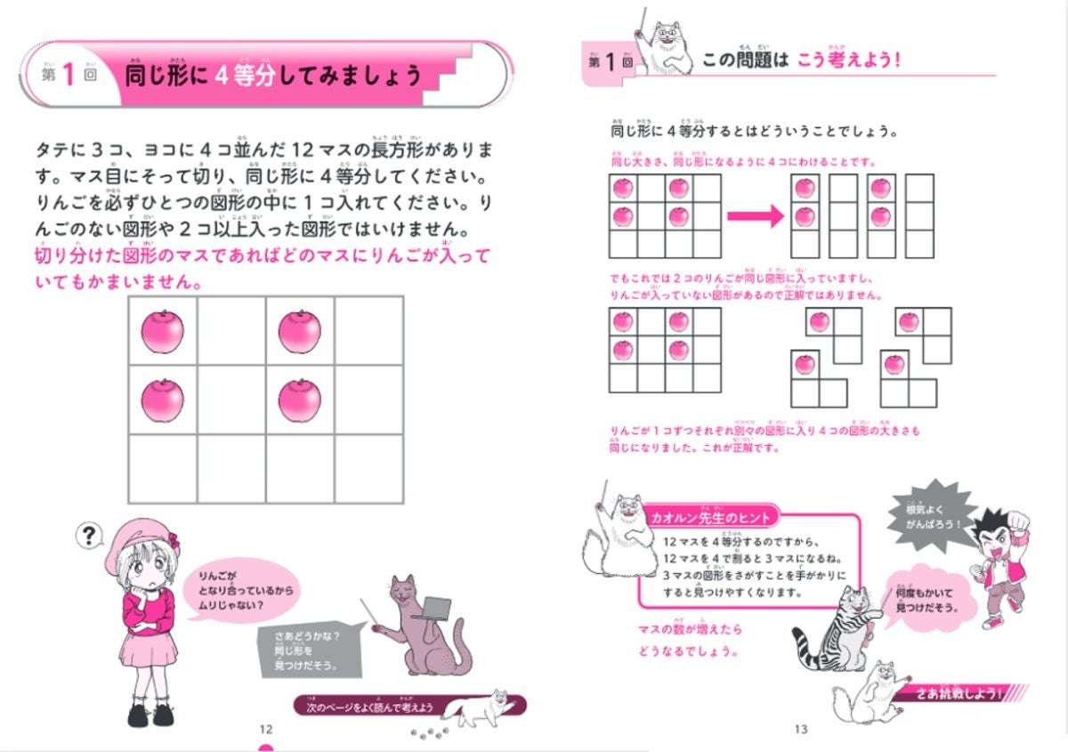 こうすれば「学習習慣」は身につく 高学年 (子どもウォッチング術) knockknock-vision-mr4_1946x.