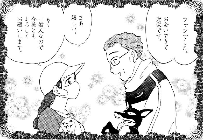 高橋留美子 めぞん一刻 第19話 シナリオ 台本 小学館 漫画 フジ