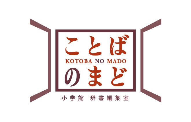 新ウェブサイトのロゴ