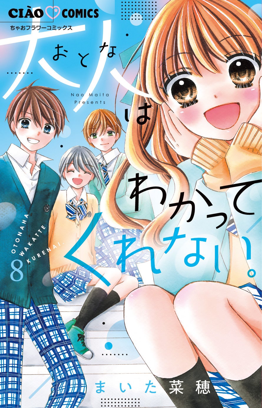 ちゃおサポーターショップで、女子小学生に大人気のコミックスを