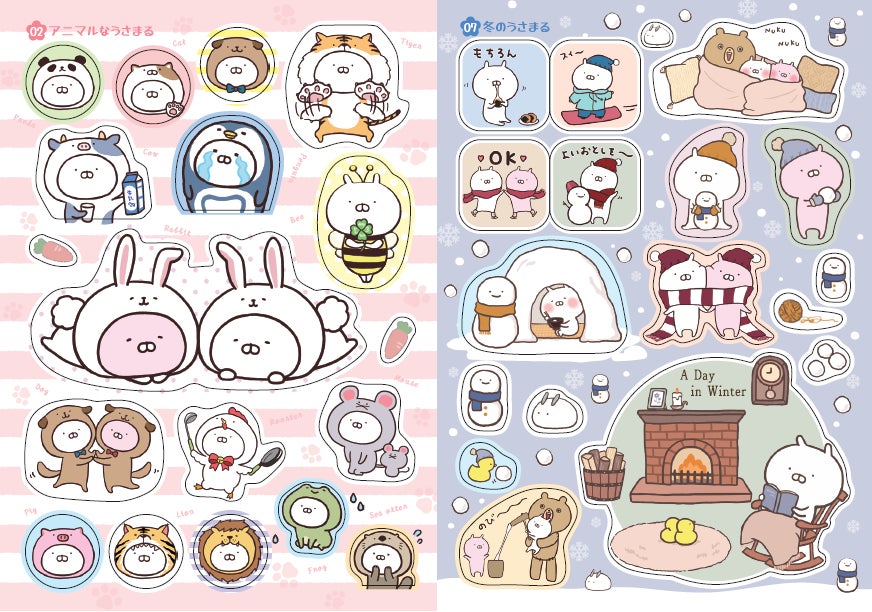 LINEスタンプで大人気!! 「うさまる」初のシールブック発売!! | 株式 LINEスタンプで大人気!! 「うさまる」初のシールブック発売!! | 株式