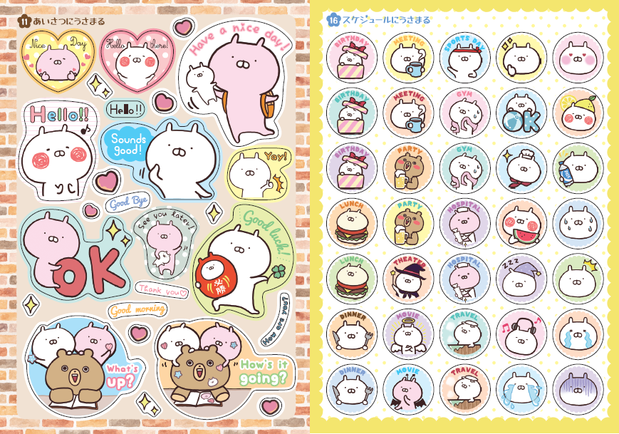 LINEスタンプで大人気!! 「うさまる」初のシールブック発売!! | 株式