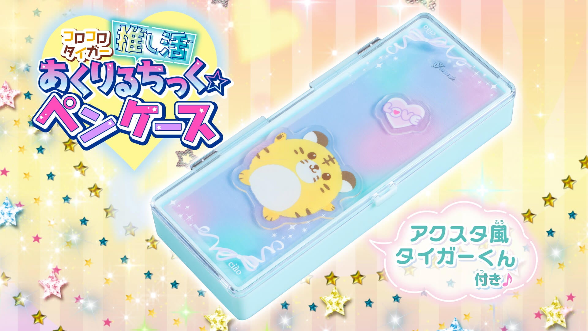 が る ちゃん 付録