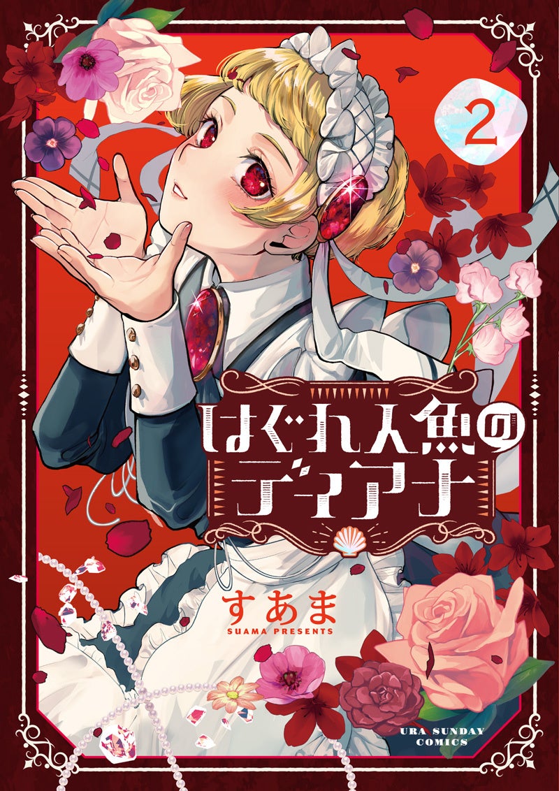 ぼっちざろっく1巻 初版　はまじあき先生　サイン入り キャンペーン】はまじあき先生サイン＆イラスト入り原作