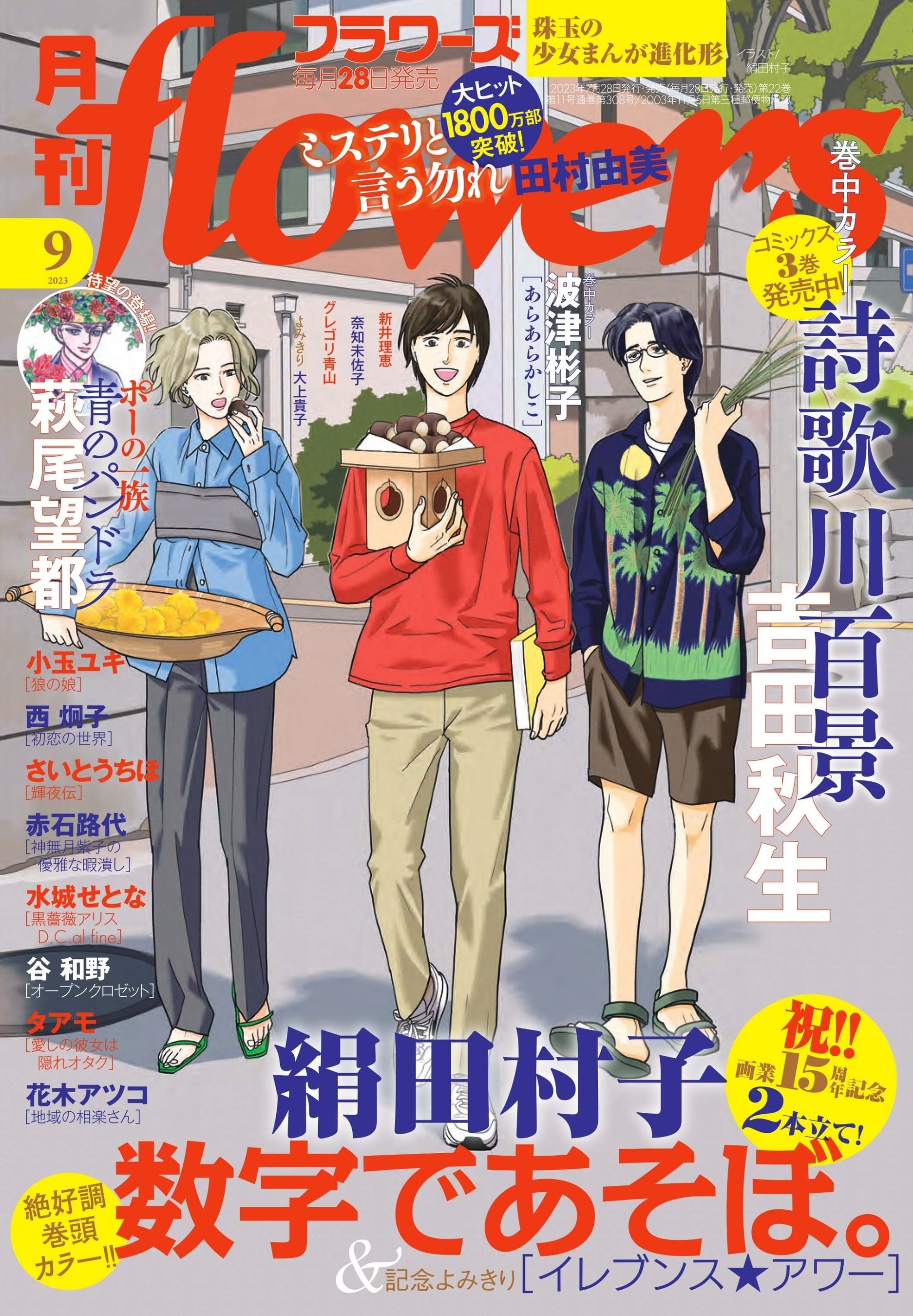 数字であそぼ。 1-13巻セット（最新刊】数字であそぼ。（13