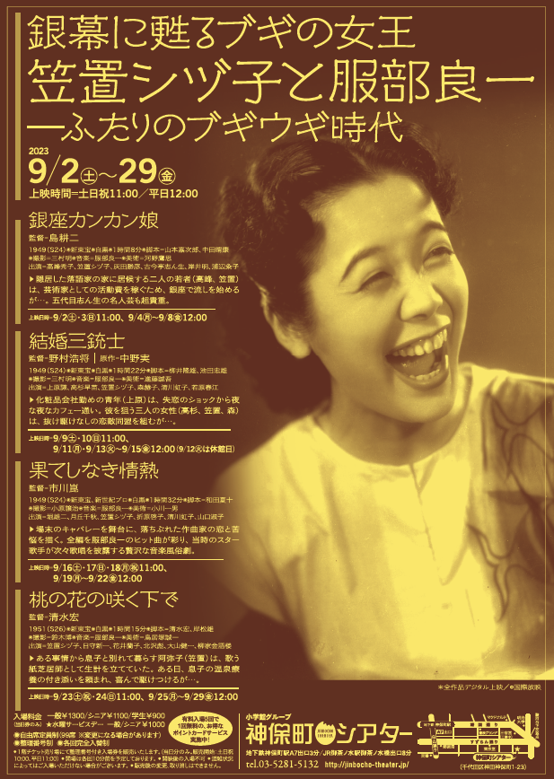 k*o様 アジアの曙/大島渚監督/ドラマ/写真/昭和レトロ アジアの