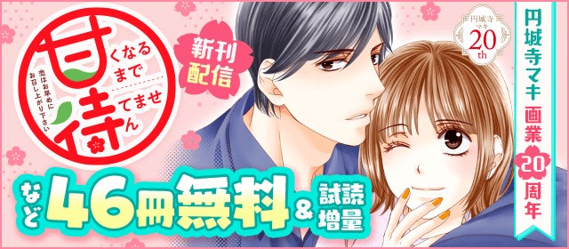円城寺マキ 恋はつづくよどこまでも はぴまり 39冊 少女漫画 円城寺マキ 恋はつづくよどこまでも はぴまり 39冊 少女漫画