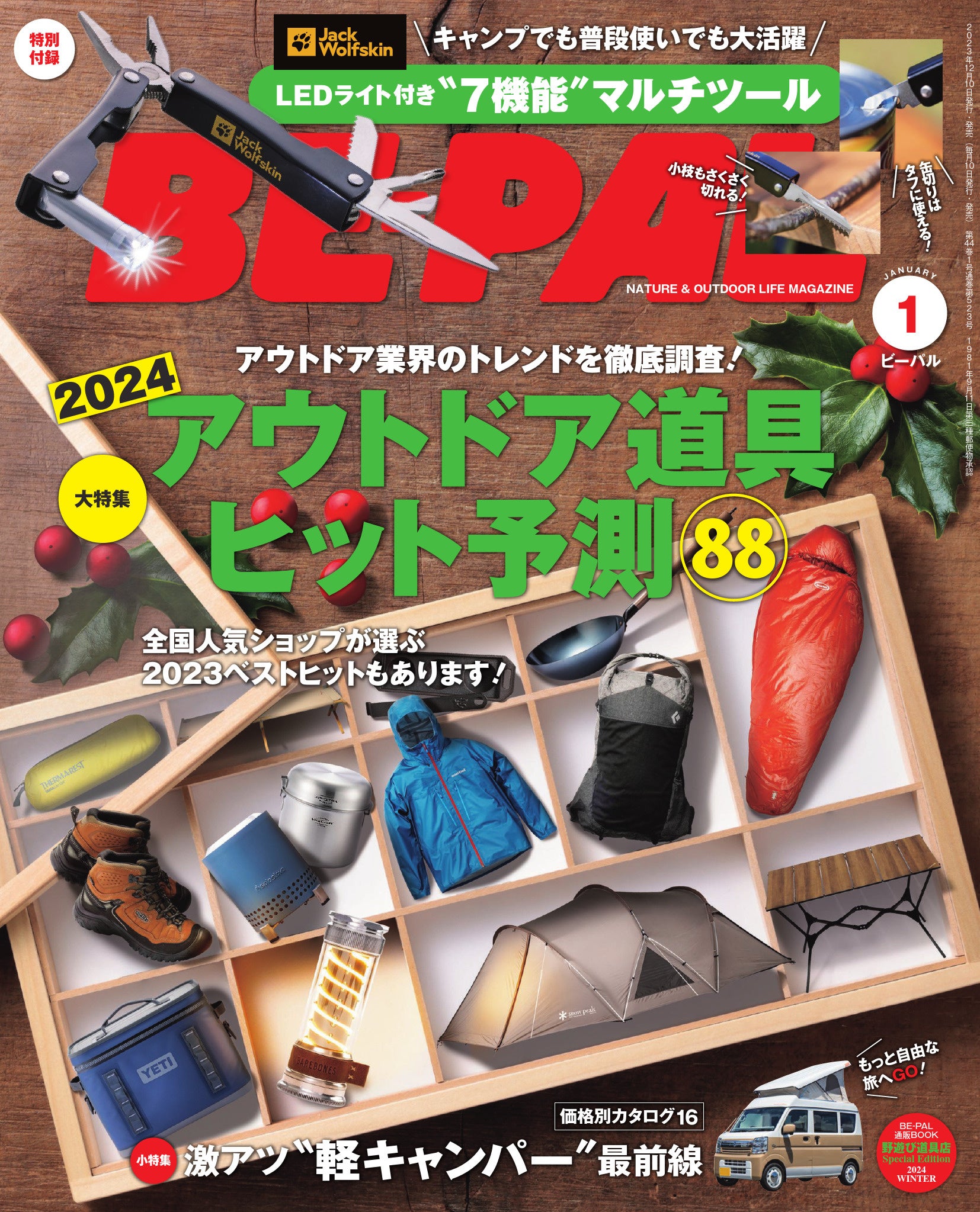 プライヤー、ワイヤーカッター、ミニのこぎり…キャンプは
