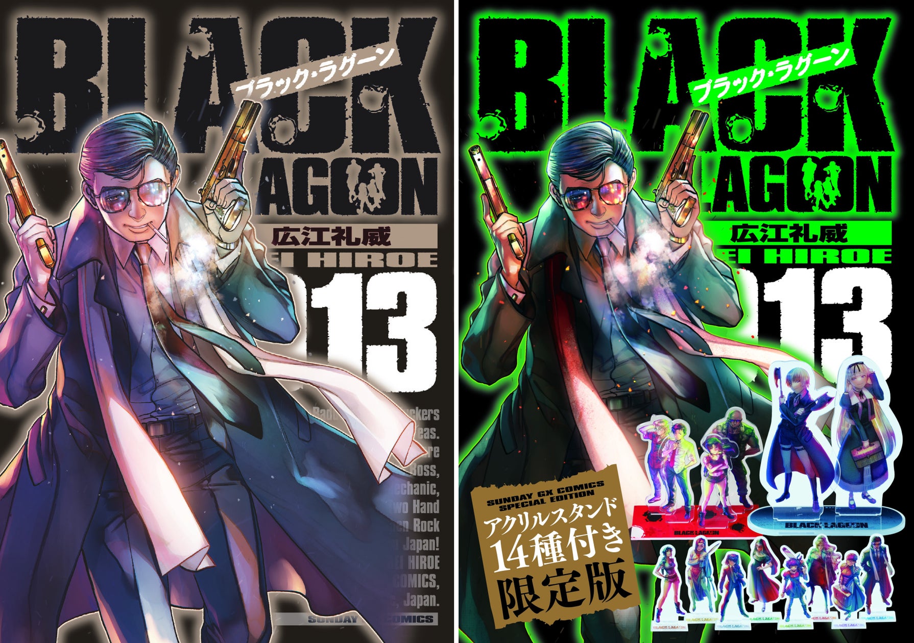 BLACK LAGOON』待望の第13集通常版&限定版 同時発売!最新シリーズ「五 BLACK LAGOON』待望の第13集通常版&限定版 同時発売!最新シリーズ「五