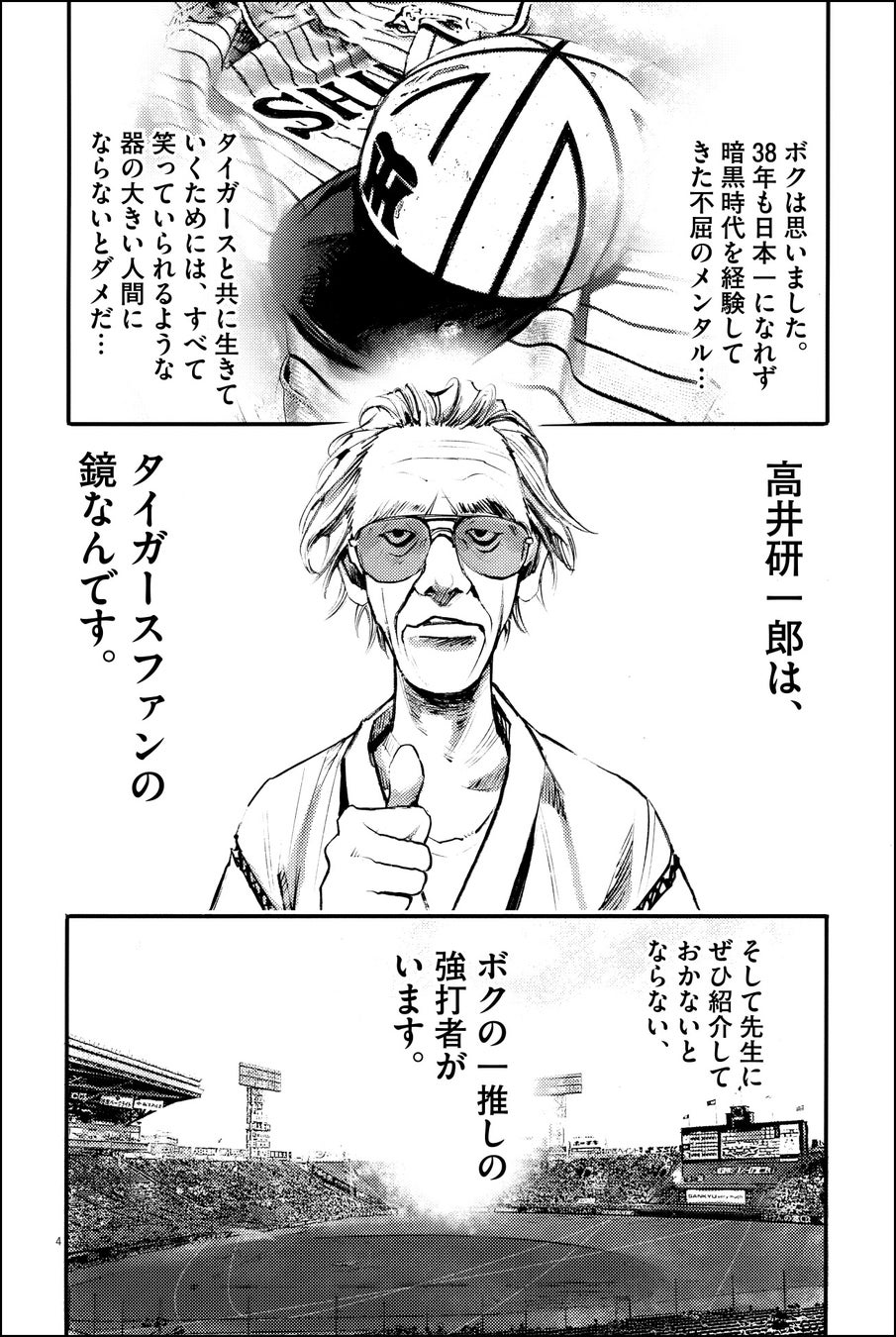 高橋留美子、しりあがり寿、高橋ツトムなど 総勢20名の作家が寄稿!『阪神タイガース優勝記念本』本日発売! 高橋留美子、しりあがり寿、高橋ツトムなど 総勢20名の作家が寄稿!『阪神タイガース優勝記念本』本日発売!