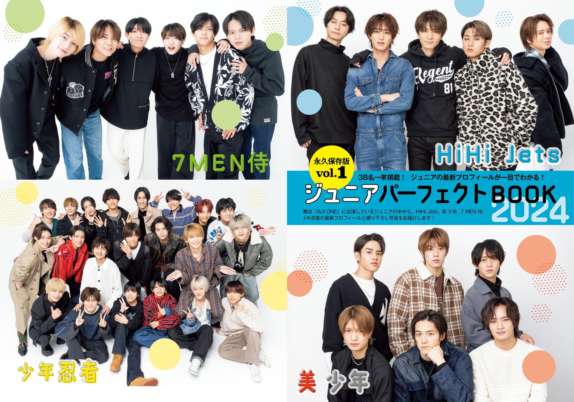 HiHi Jets、美 少年、7 MEN 侍、少年忍者 ©小学館/女性セブン 撮影/木村直軌、中村功