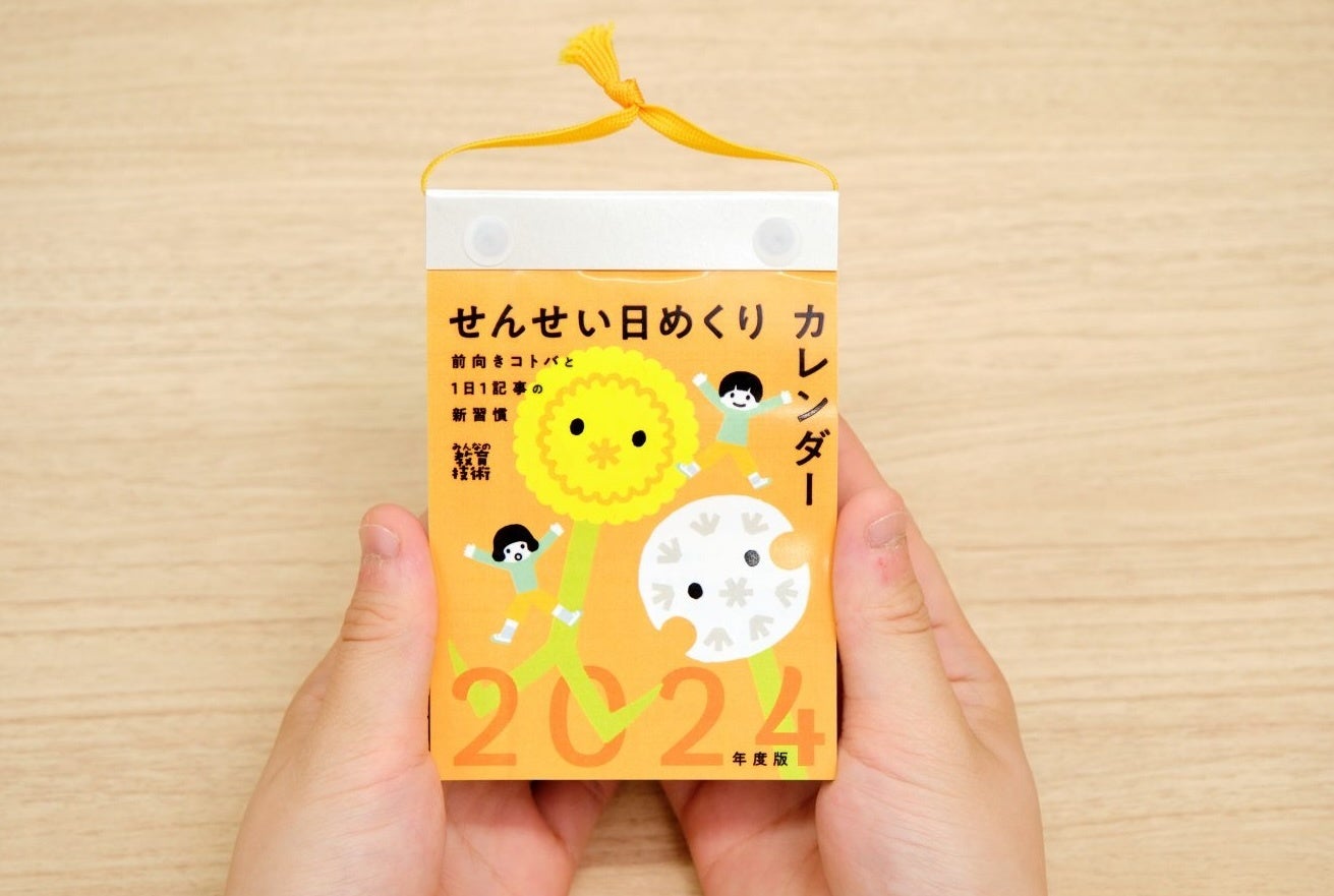 窪之内英策　35周年万年日めくりカレンダー　限定販売300 2025日めくりカレンダー キンシオタニ特製 ＜キン通販＞