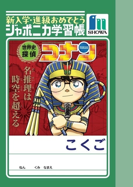 ©青山剛昌／小学館