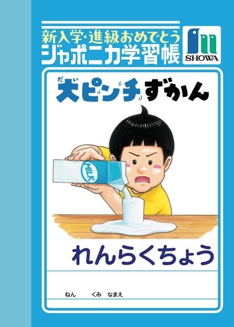 ©鈴木のりたけ/小学館