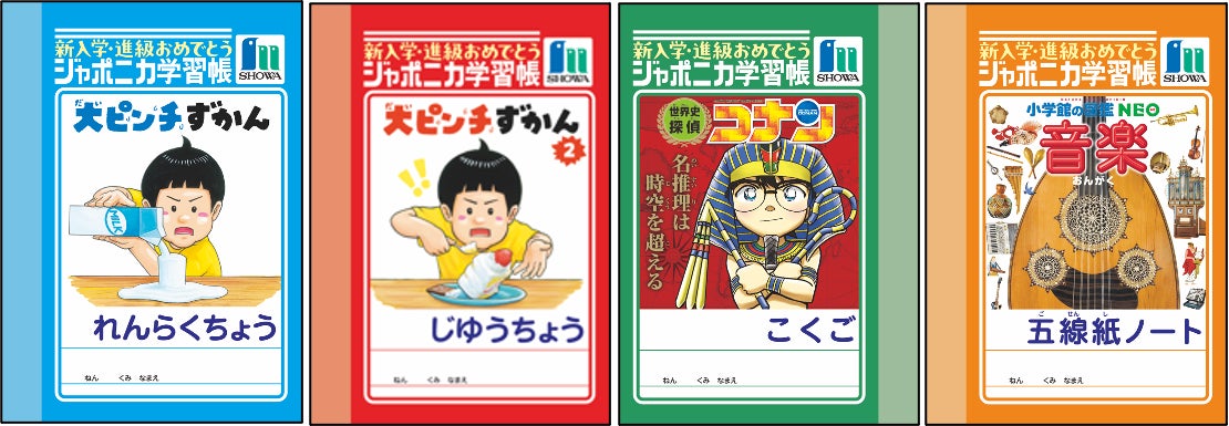 小学館こどもの本フェア】祝!新入学・ご進級 オリジナル ミニ 小学館こどもの本フェア】祝!新入学・ご進級 オリジナル ミニ
