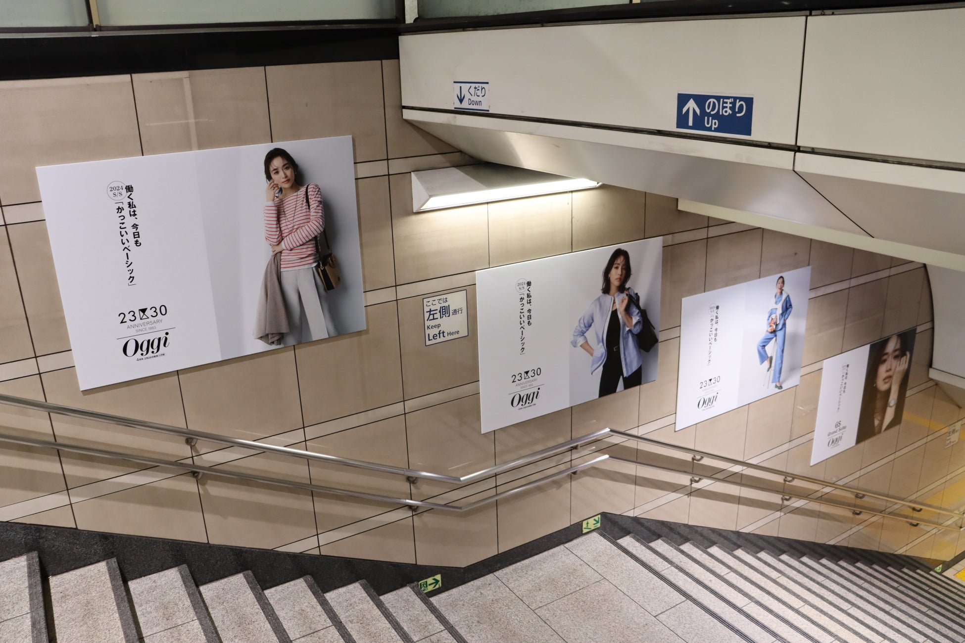 表参道駅ジャック広告でOggi専属モデルズが輝く!泉里香、朝比奈彩、飯豊まりえ、若月佑美、滝沢カレンが登場 表参道駅ジャック広告でOggi専属モデルズが輝く!泉里香、朝比奈彩、飯豊まりえ、若月佑美、滝沢カレンが登場