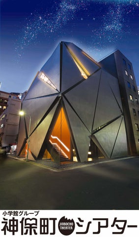 伝説の喜劇王・エノケン!神保町シアターで特集上映開始!3/23(土)から 伝説の喜劇王・エノケン!神保町シアターで特集上映開始!3/23(土)から