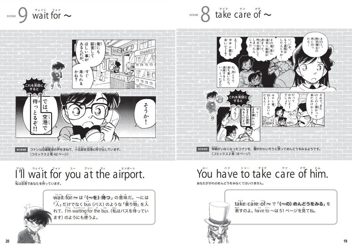 ドラえもん　コナン　ちびまる子　両さん　学習　かけ算　わり算　漢字　作文　歴史 ドラえもん コナン ちびまる子 両さん 学習 かけ算 わり算 漢字
