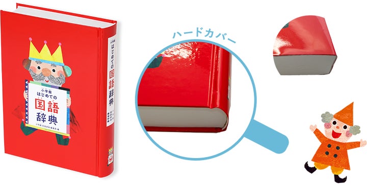 鈴木おさむさんも推薦!グッドデザイン賞受賞『きみ辞書』2024年版販売開始! 鈴木おさむさんも推薦!グッドデザイン賞受賞『きみ辞書』2024年版販売開始!