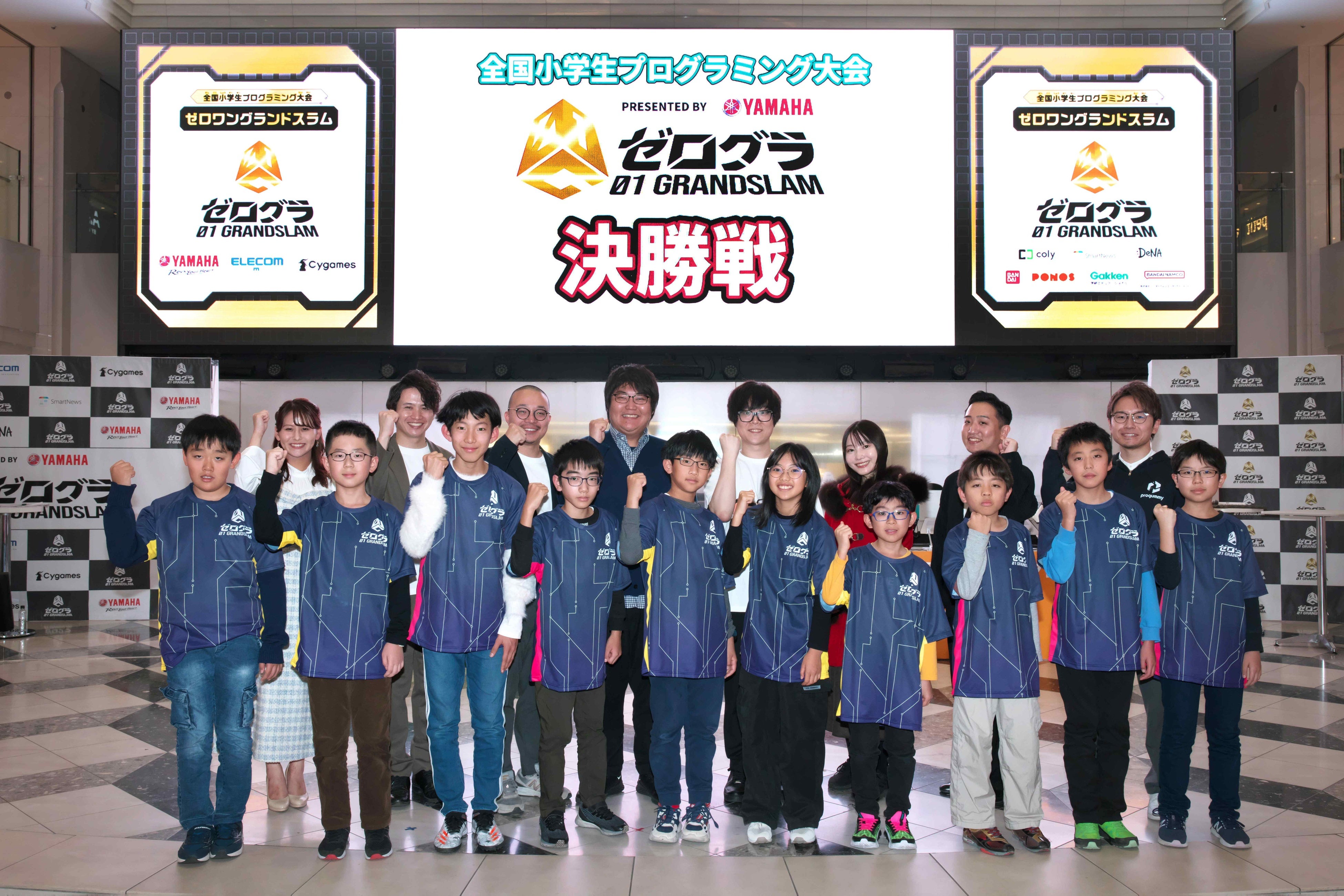 ※画像は2023年度大会のものです。