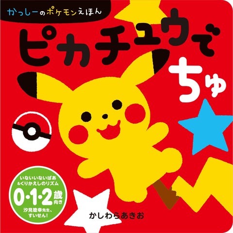 あ*こ様 小学館 ポケモンえほん 19冊セット あ*こ様 小学館 ポケモン あ*こ様 小学館 ポケモンえほん 19冊セット あ*こ様 小学館 ポケモン