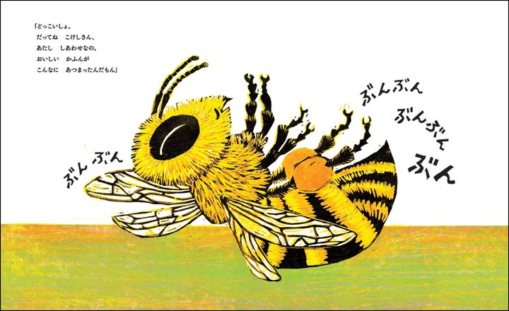感動の生命表現!木版画家の新作絵本『いてもたっても』が話題! 感動の生命表現!木版画家の新作絵本『いてもたっても』が話題!