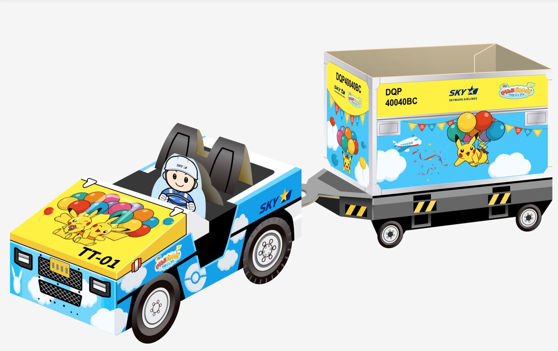 スカイマークとコラボ!全長33cmの飛行機セットが話題!『幼稚園』8・9月号で体験しよう! スカイマークとコラボ!全長33cmの飛行機セットが話題!『幼稚園』8・9月号で体験しよう!