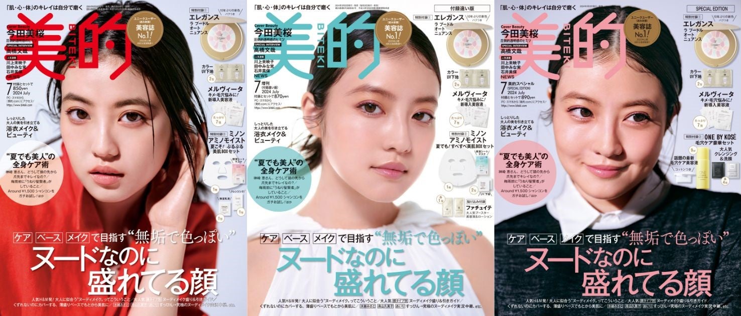 公の場での発言・インタビュー報道記録