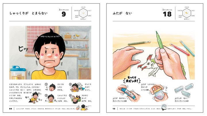 『大ピンチずかん2』が2024年上半期児童書部門1位獲得!絵本作家・鈴木のりたけ氏の人気シリーズ 『大ピンチずかん2』が2024年上半期児童書部門1位獲得!絵本作家・鈴木のりたけ氏の人気シリーズ