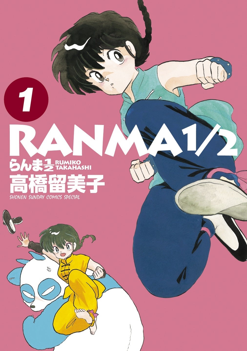 らんま1/2』販促ポスター 89年非売品 高橋留美子 林原めぐみ