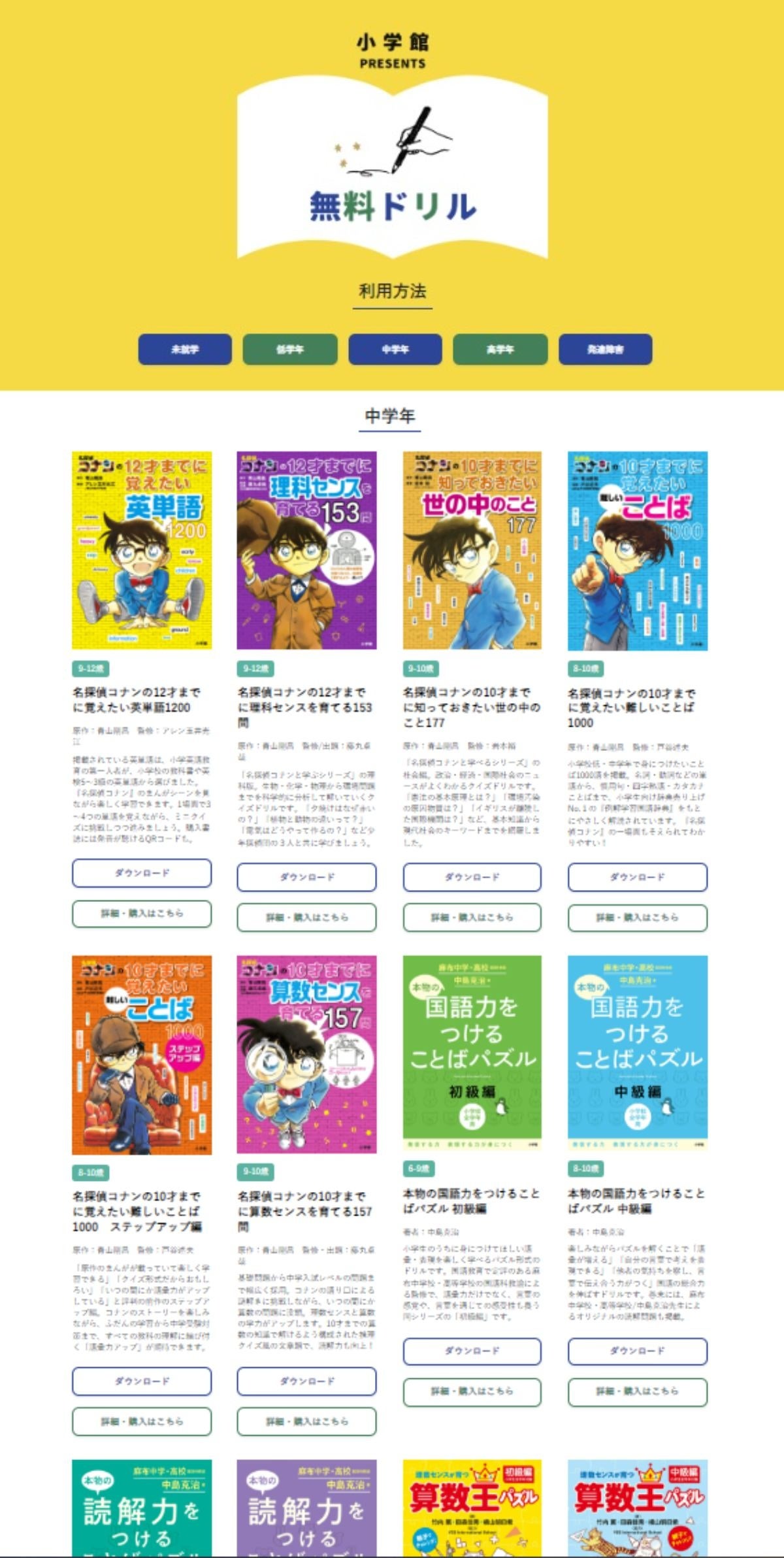 新品　まなびwith 小学3年　コナンゼミに名前が変更　算数　国語　9〜3月 コナンゼミなら海外でもPDFで受講できる！まなびwithが