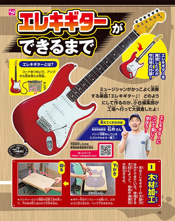 みんなの調べ学習 全8巻セット 小学8年生』 | 小学館の学習雑誌