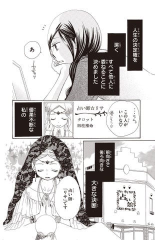 「芦原妃名子 画業30年Memorial Book」が、192ページの特大ボリュームで「姉プチ」11月号付録に 超豪華69名の作家からの