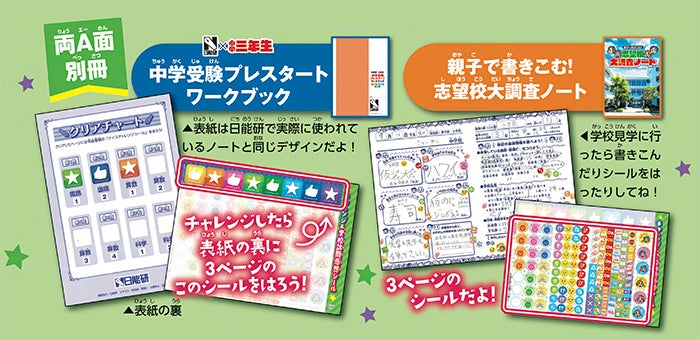 【書き込みなし】希少★ドラゼミ　小学3年生　小学館　ワークブック　中学受験 書き込みなし】希少☆ドラゼミ 小学3年生 小学館 ワークブック