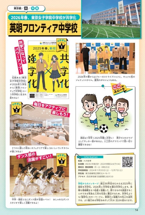 【書き込みなし】希少★ドラゼミ　小学3年生　小学館　ワークブック　中学受験 子ども向け」中学受験雑誌を刊行！『小学三年生』中学受験