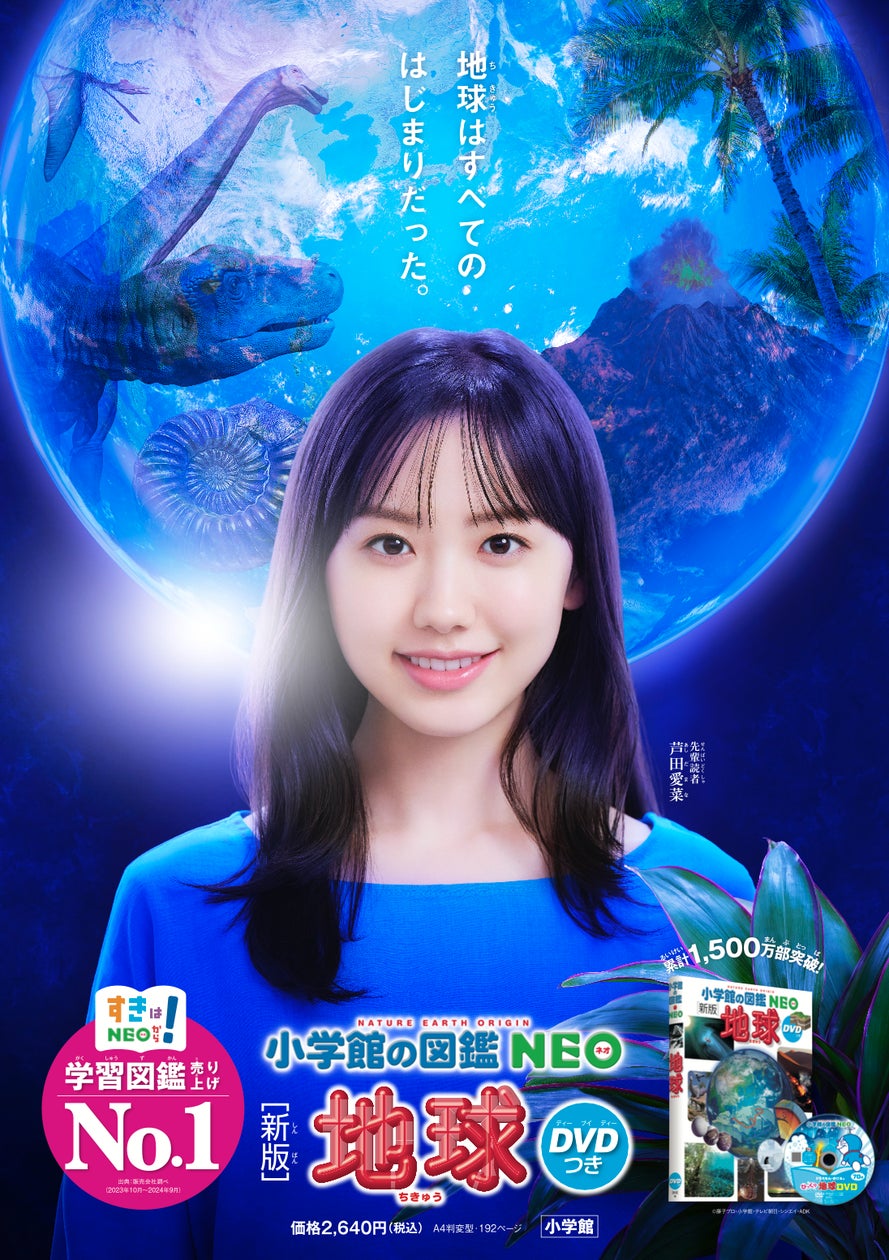 学習図鑑 売上No.1(*)シリーズ最新刊!世界的に評価の高い、各分野の 学習図鑑 売上No.1(*)シリーズ最新刊!世界的に評価の高い、各分野の