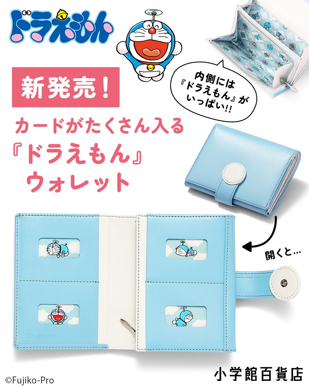 ドラえもん』の “手” をモチーフにした大人かわいい二つ折り財布が発売 ドラえもん』の “手” をモチーフにした大人かわいい二つ折り財布が発売