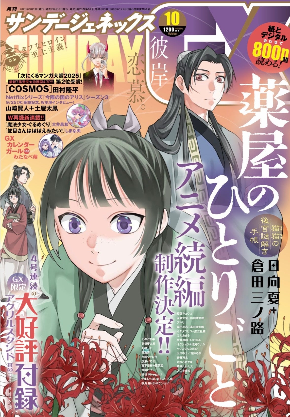 ●サンデーgx 2007年 1〜12月号 ○サンデーgx 2007年 1〜12月号 - メルカリ