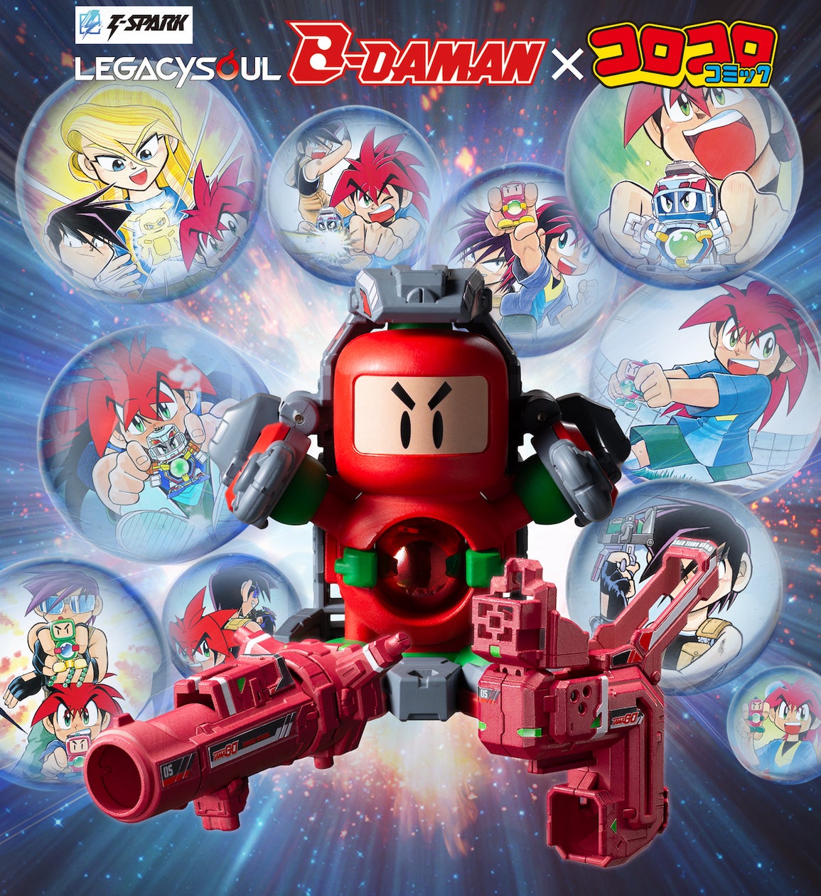 新しく生き返れオレたちのビー魂!!コロコロコミック『「爆球連発 新しく生き返れオレたちのビー魂!!コロコロコミック『「爆球連発