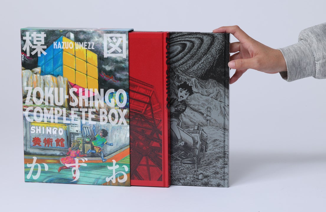 02▢ 楳図かずお 文庫コミック　NA1115-1 02▢ 楳図かずお 文庫コミック NA1115-1 02▢ 楳図かずお 文庫