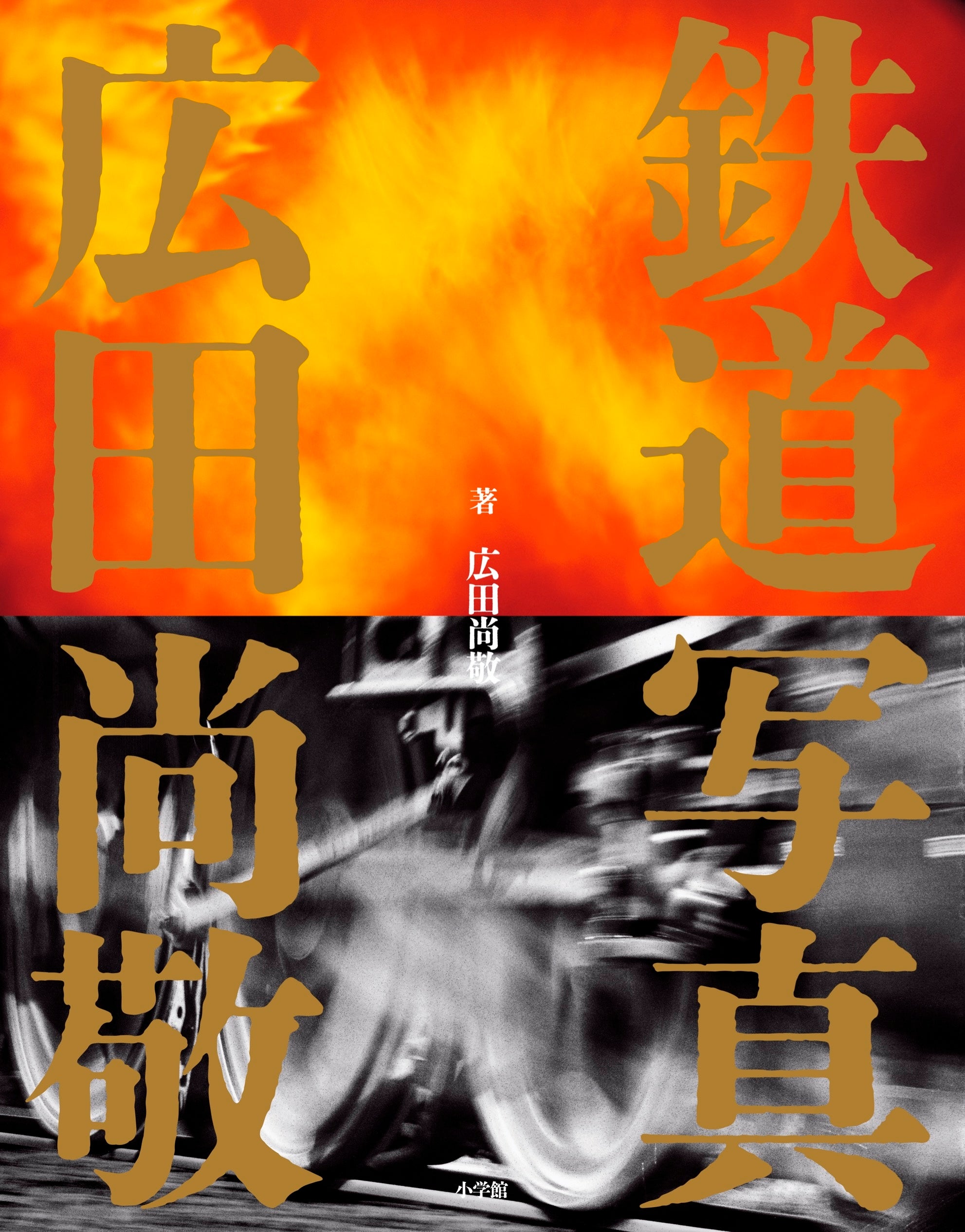 3月4日発売 生見愛瑠1st写真集】カバー公開！ タイトルは