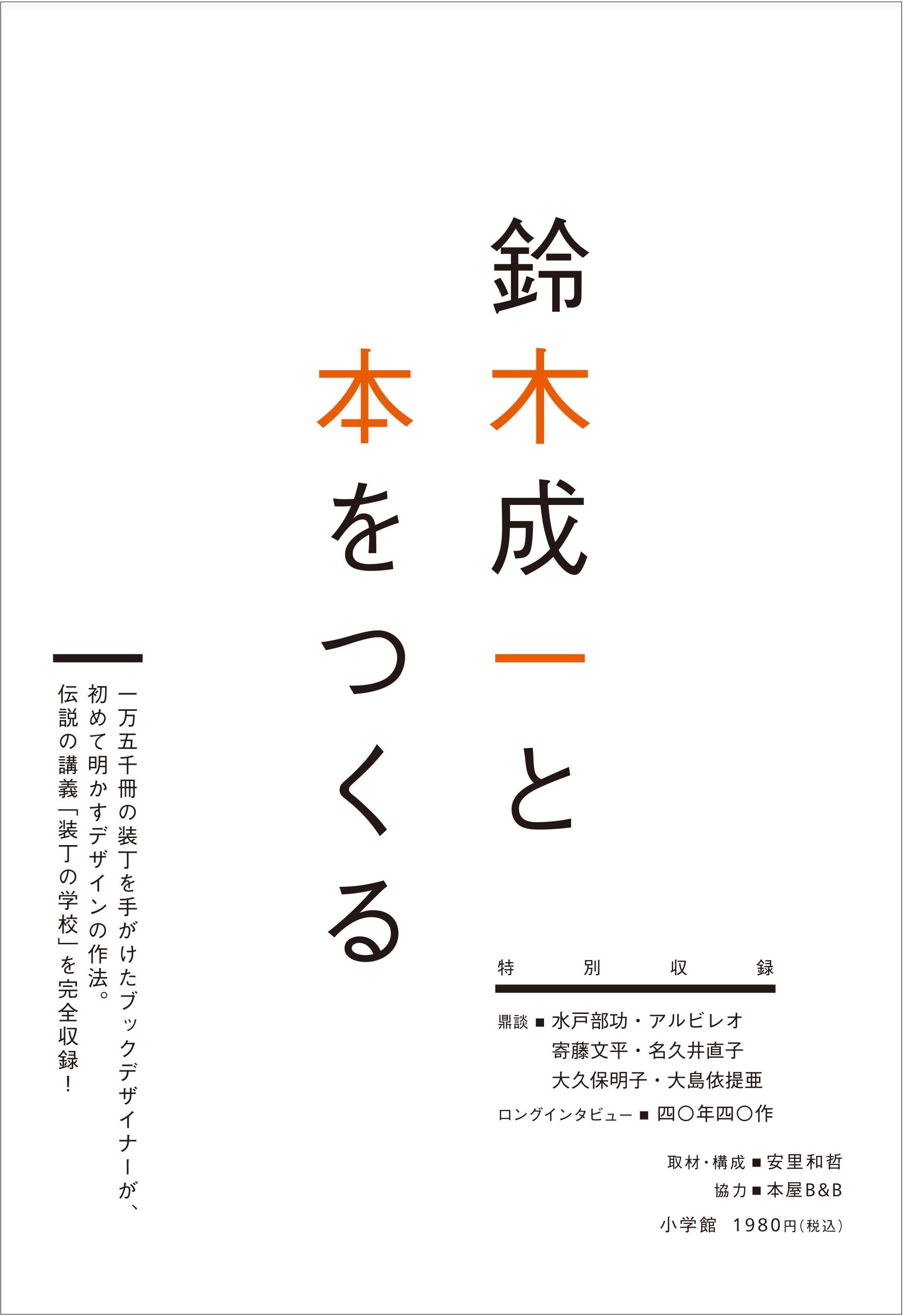 3月4日発売 生見愛瑠1st写真集】カバー公開！ タイトルは『はじまり