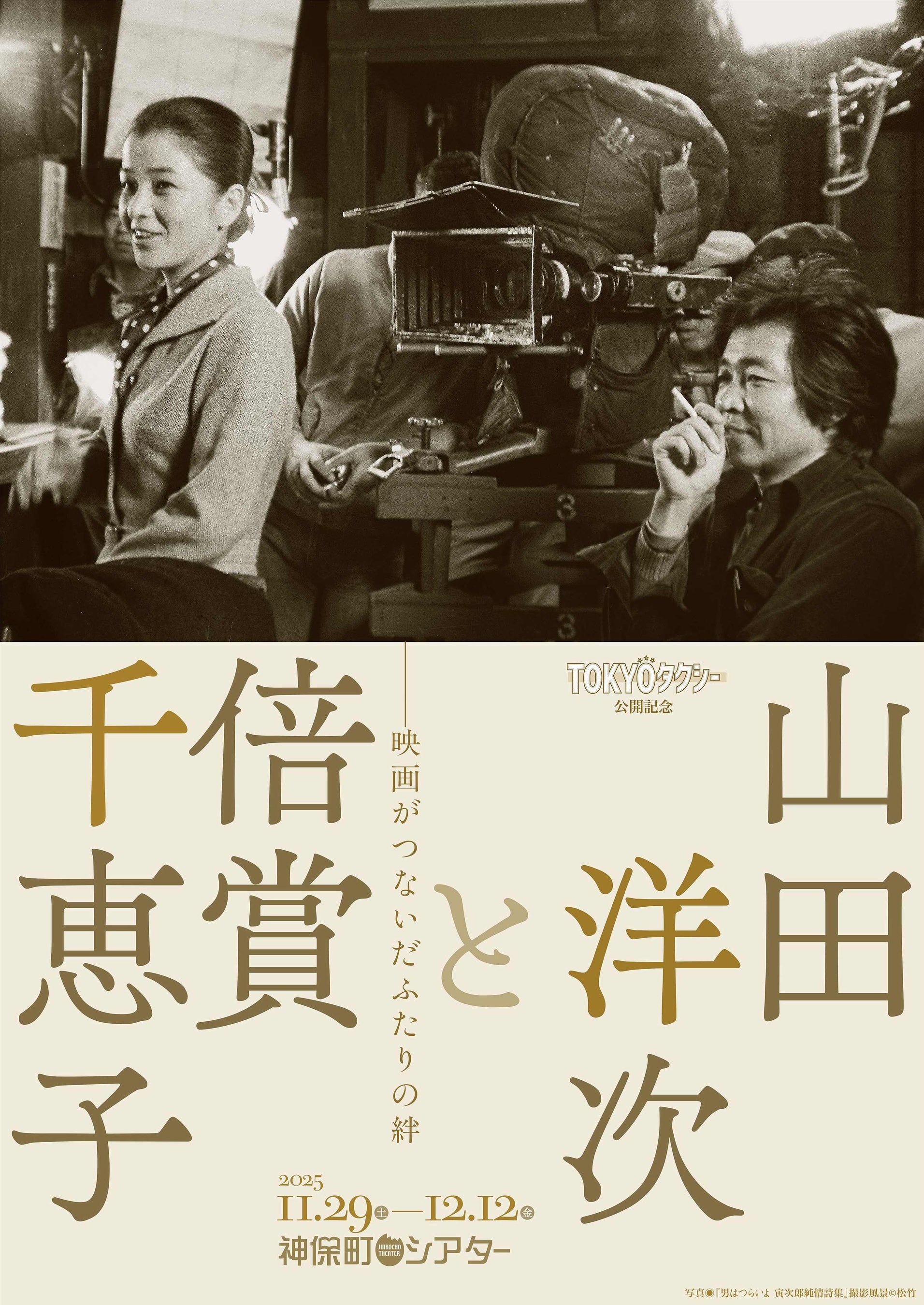 みなさんのおかげです 木梨憲武自伝』発売わずか11日で5万部突破の大