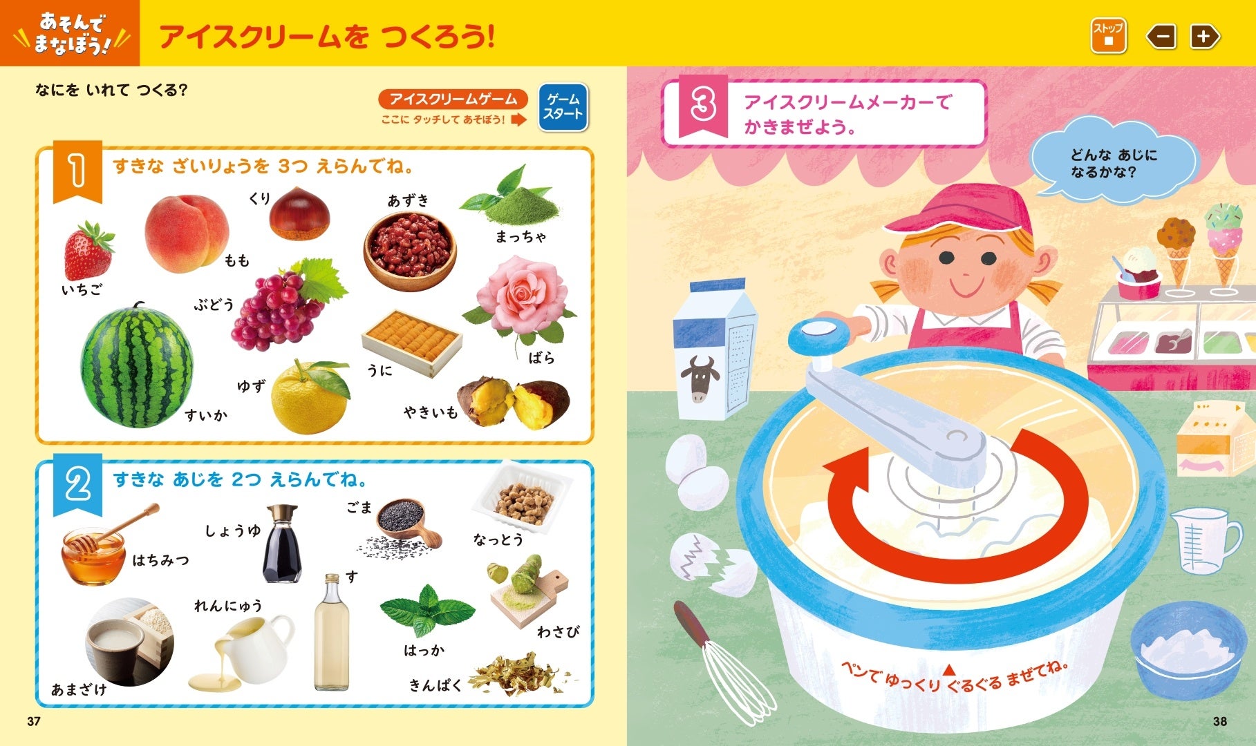 シリーズ累計130万部のタッチペンシリーズから「はじめてのひらがなず