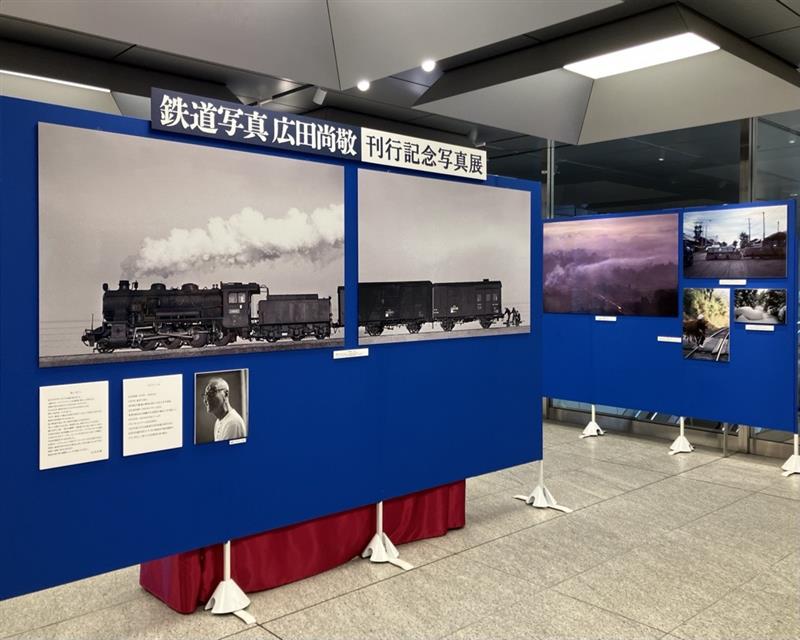 『鉄道写真 広田尚敬』(小学館)刊行記念写真展、好評につき開催期間を延長します! | 株式会社小学館のプレスリリース