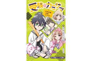 大人気絵本シリーズ最新刊『ピカチュウとうみのたからさがし』小学館 大人気絵本シリーズ最新刊『ピカチュウとうみのたからさがし』小学館