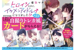 ピアノマン~BLUE GIANT 雪祈の物語~』の発売を記念して、雪祈 ピアノマン~BLUE GIANT 雪祈の物語~』の発売を記念して、雪祈