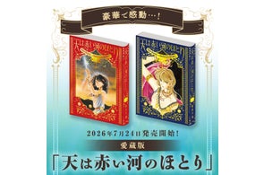 累計2000万部突破『アオアシ』35集、本日発売! | 株式会社小学館の 累計2000万部突破『アオアシ』35集、本日発売! | 株式会社小学館の