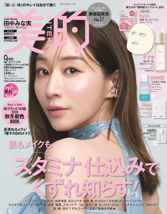 美容液